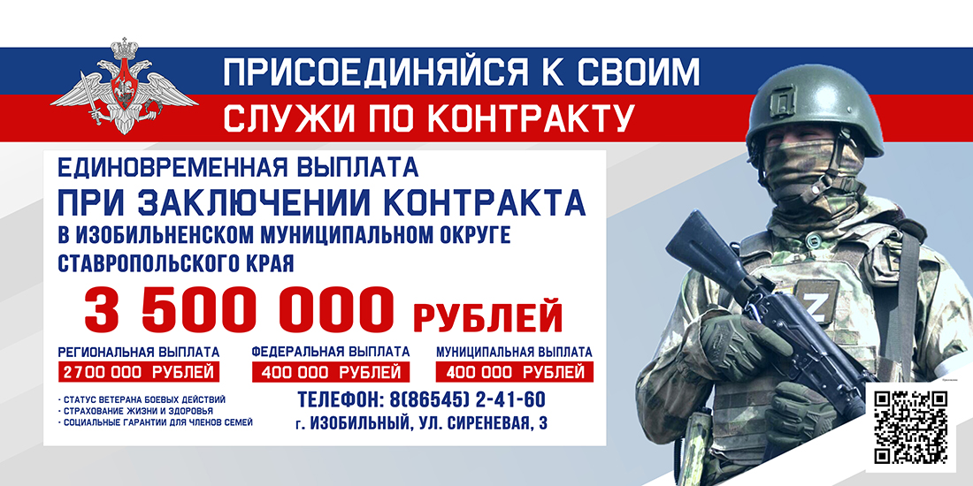 Служба по контракту.
