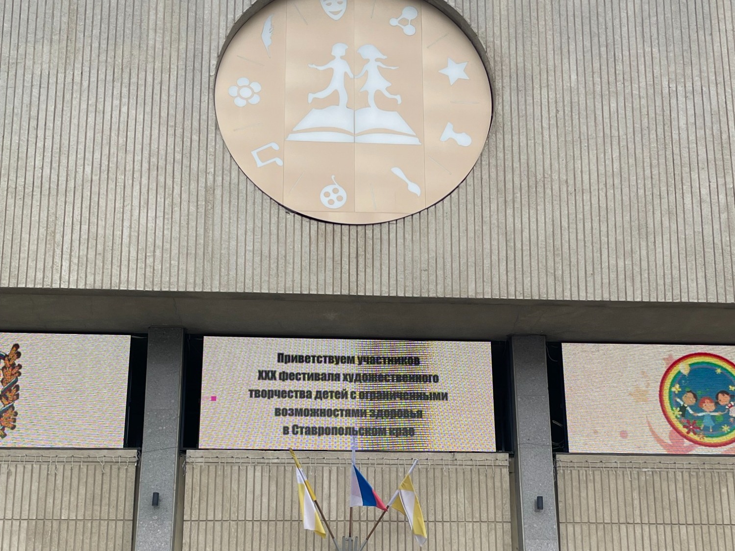 Творчество детей с ограниченными возможностями здоровья.