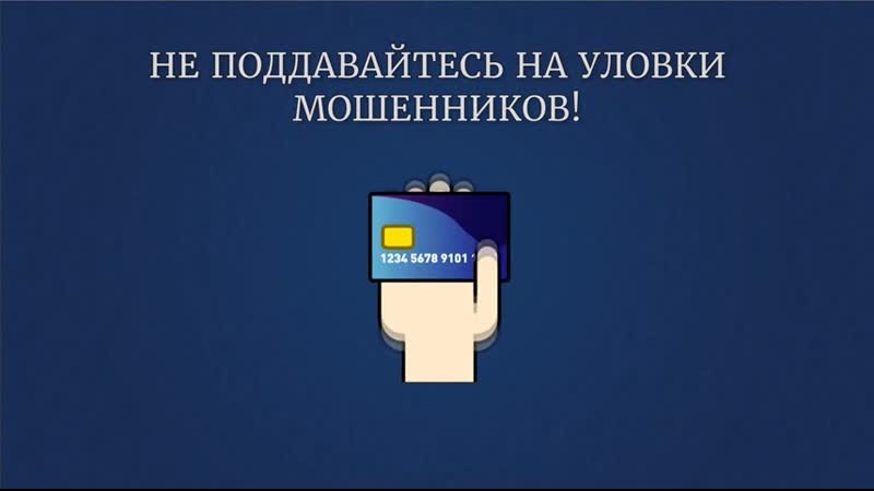 Краевое Отделение СФР призывает жителей Ставрополья не поддаваться на уловки мошенников.