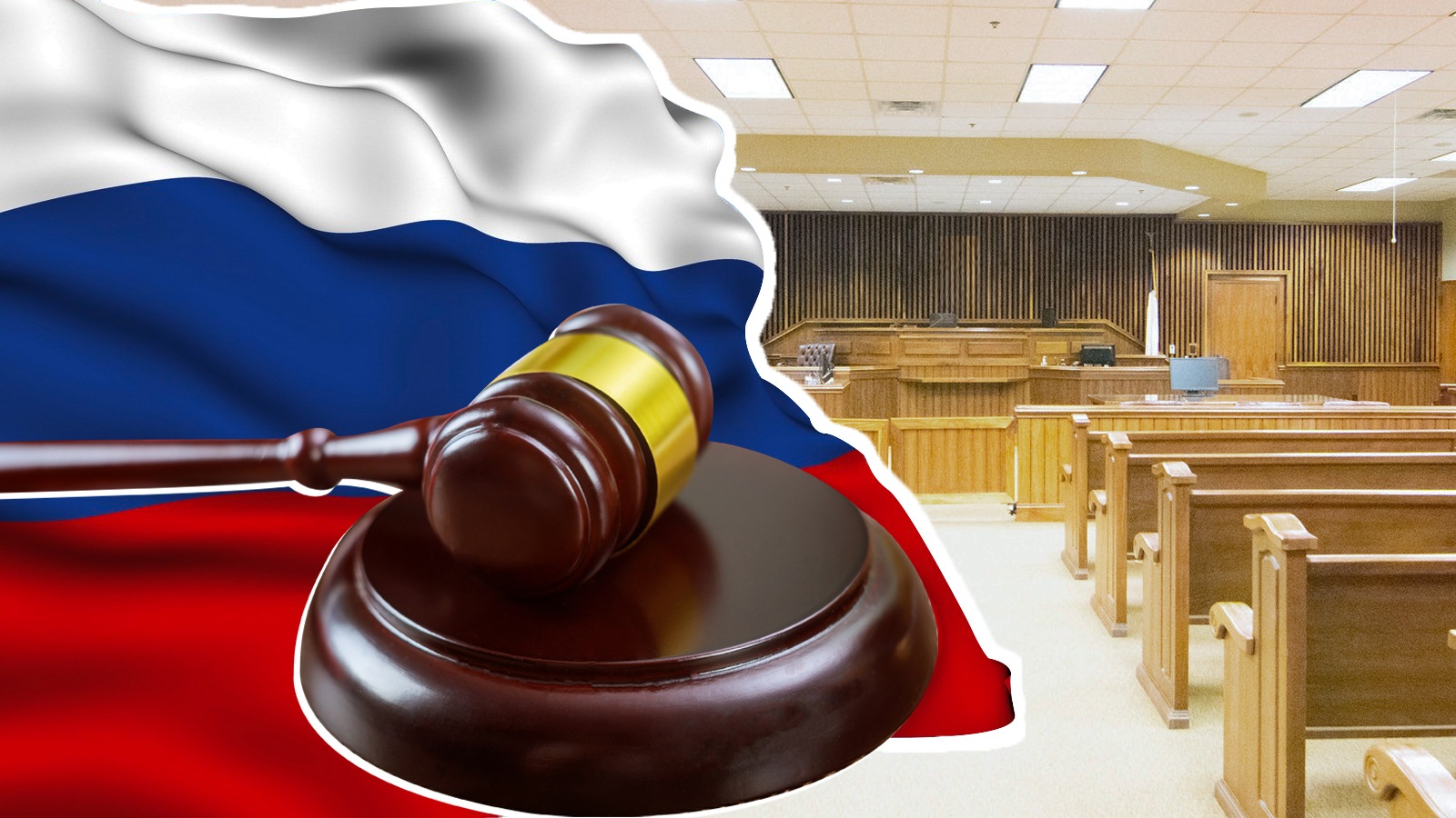 Суд присяжных в России