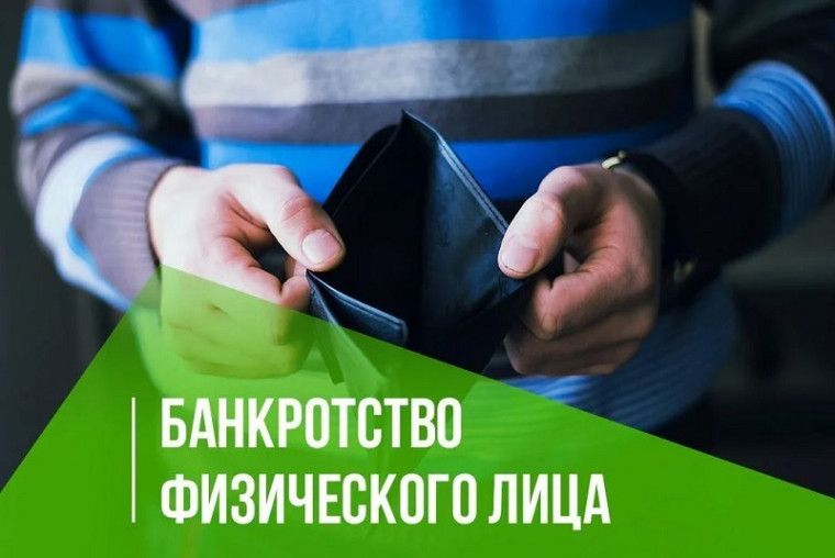 Особенности банкротства физических лиц. Особенности банкротства физических лиц.