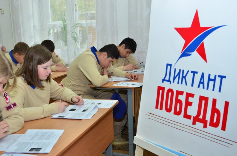 &laquo;Единая Россия&raquo; в пятый раз провела Международную патриотическую акцию &laquo;Диктант Победы&raquo;.