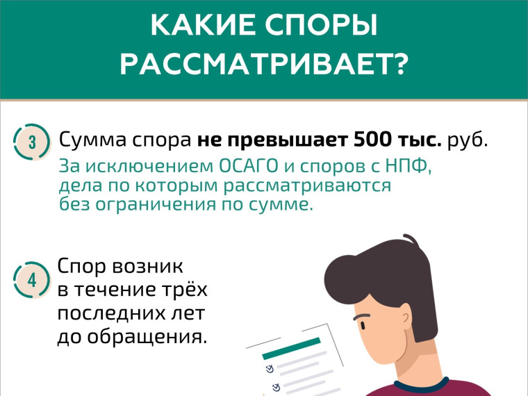 Кто такой финансовый уполномоченный и как он сможет вам помочь?.