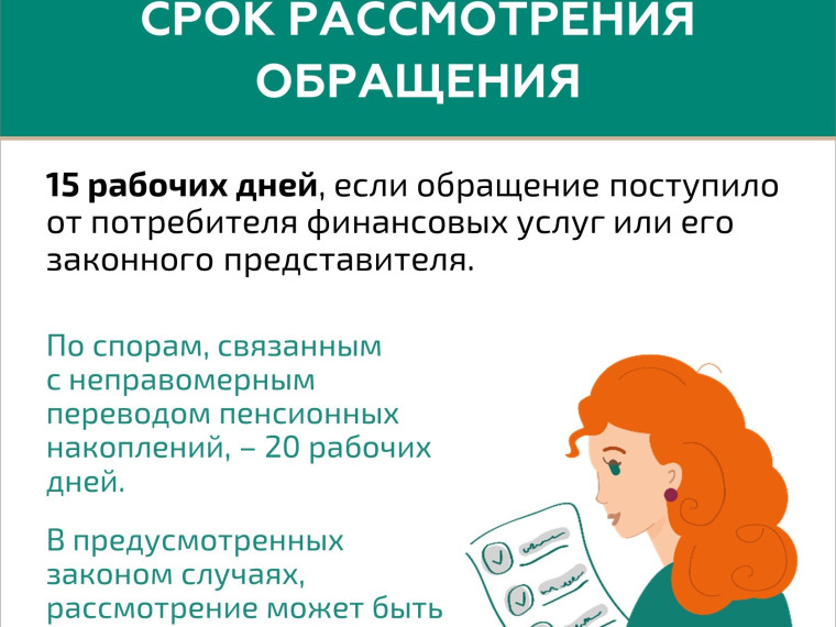 Кто такой финансовый уполномоченный и как он сможет вам помочь?.